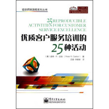 优质客户服务培训的25种活动