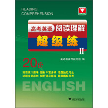 高考英语阅读理解超级练2
