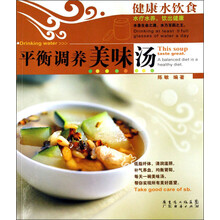 健康水饮食：平衡调养美味汤