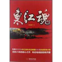 东江魂