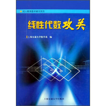 线性代数攻关
