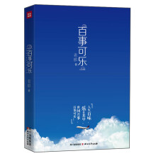 百事可乐