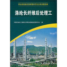 涤纶长纤维后处理工