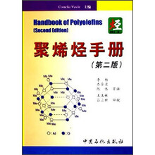 聚烯烃手册(第2版)
