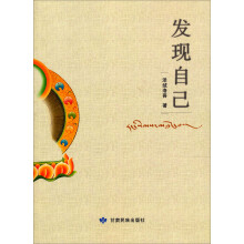 发现自己