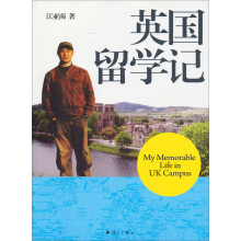 英国留学记