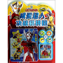 咸蛋超人决战棋拼图：超人泰罗