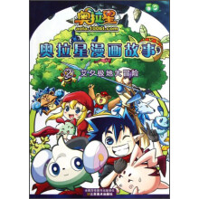 奥拉星漫画故事（2）：艾希极地大冒险