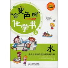 水：生命之源和改变地貌的魔术师