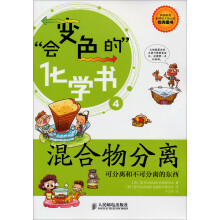 混合物分离：可分离和不可分离的东西