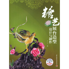 餐饮行业职业技能培训教程:糖艺展台造型设计与制作(附DVD)