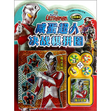 咸蛋超人决战棋拼图：超人艾斯