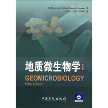 地质微生物学（第5版）