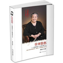 往事悠悠：回望我的八十余载书缘人生