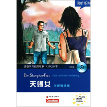 阅听系列·德语学习侦探故事A1\A2水平·天蝎女:饮恨海德堡(附光盘)