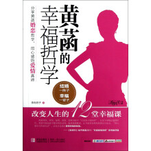 黄菡的幸福哲学