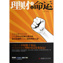 理财决定命运