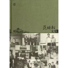 范培松文集（1）