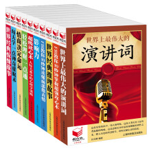 书立方(第6辑):职场阅读(套装共10册)