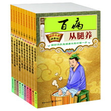 做自己的家庭医生•中老年(套装共10册)