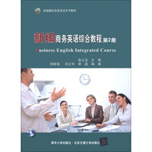 新编国际商务英语系列教材：新编商务英语综合教程（第2册）（附MP3光盘1张）