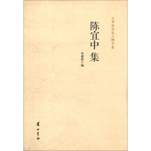 大罗山历史人物书系：陈宜中集