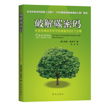 破解碳密码:实现低碳经济和可持续赢利的5个步骤