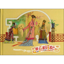 荆钗记