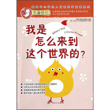 我是怎么来到这个世界的？
