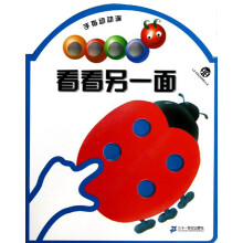 手指动动洞：看看另一面