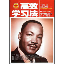 高效学习法:7年级英语(下)(人教版)