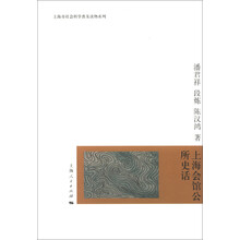 上海会馆公所史话