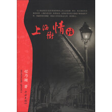 上海街情话