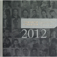 广西青年美术家学术提名展作品集(2012)