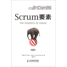 Scrum要素