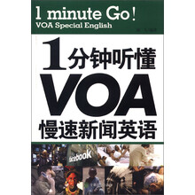 1分钟听懂VOA慢速新闻英语