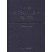 2011年全国高校社科统计资料汇编