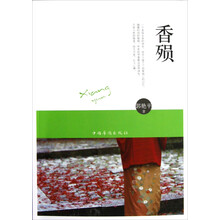 香殒