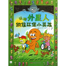 纳维环保小英雄