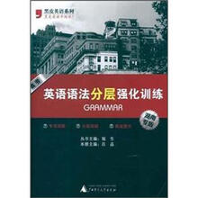 高考英语语法分层强化训练（湖南专版）