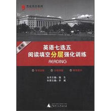 高考英语七选五阅读填空分层强化训练