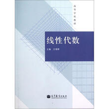 线性代数