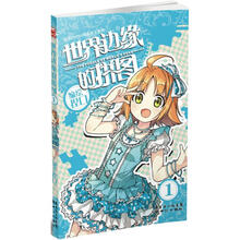 世界边缘的拼图1（附精美书签）