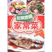 最家常：非常地道家常菜