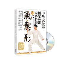 中华太极拳：国家标准竞赛套路42式