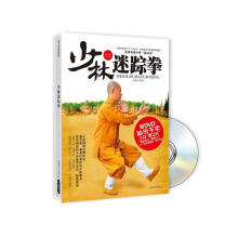 少林迷踪拳（附DVD光盘1张）