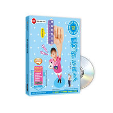 看，我长高了！增高矫型宝典（书+DVD光盘2张）