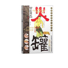 中医理疗：火罐（附赠CD光盘1张）