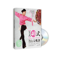 吴式40式太极剑（附DVD光盘1张）