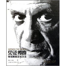 见证传奇:毕加索的艺术人生